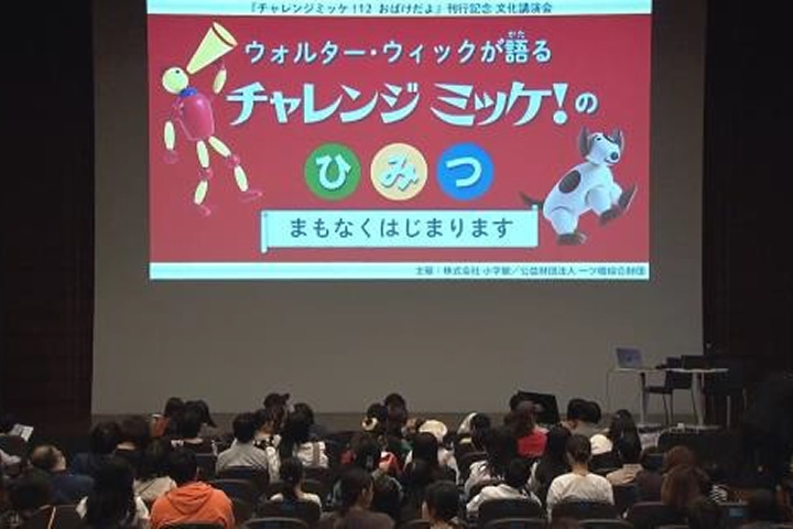 親子連れや若者同士など多彩な「ミッケ！」ファンが会場を埋めた