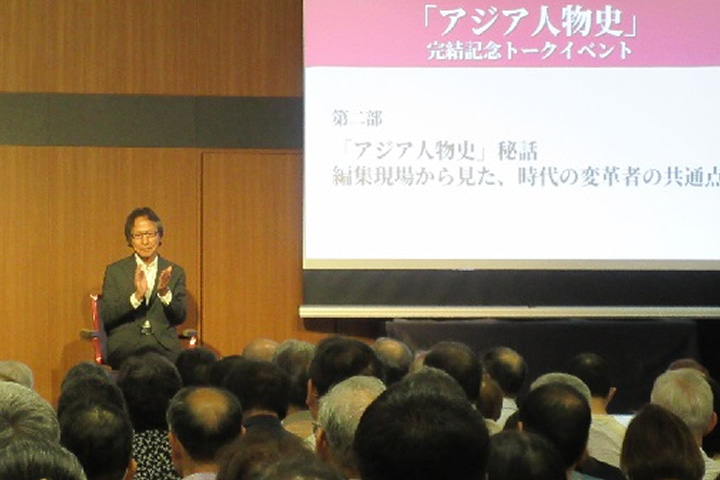 『アジア人物史』全12巻の熱心な読者が大勢集まり活気あふれる会に