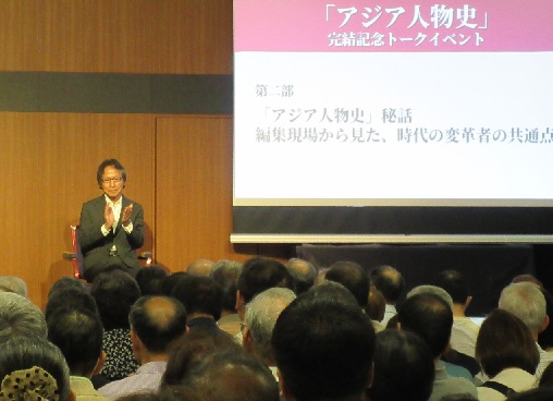 『アジア人物史』全12巻の熱心な読者が大勢集まり活気あふれる会に